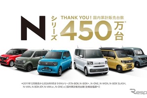 ホンダの軽自動車「N」シリーズ、累計販売450万台突破…初代『N-BOX』発売から15年で達成 画像
