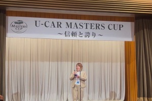 ユーポス香里ヶ丘店の店長、中古車業界ロールプレイング大会「U-CAR MASTERS CUP」買取部門で1位　 画像