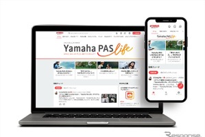 ヤマハ発動機にも不正アクセス、コミュニティサイト「PAS Life」約1600名の情報漏えいの可能性 画像