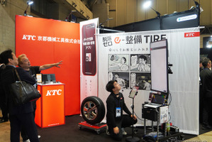 タイヤ交換の「締め忘れ」どう防ぐ？ KTC「e-整備TIRE」、繁忙期の作業リスクをデジタル管理…ジャパンモビリティショービズウィーク2026 画像