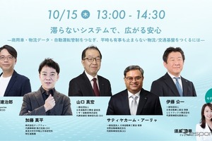 日野・いすゞ・UDトラックスのトップと「止まらないモノづくりと物流」議論へ、ジャパンモビリティショー ビズウィーク2026 画像