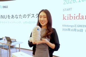 働かないAI ロボット？ ルーデンスAIがペットロボット『INU』を発売 画像