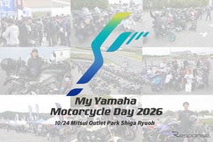 ヤマハ恒例の一大ファンイベント「My Yamaha Motorcycle Day 2026」、三井アウトレットパーク滋賀竜王で開催　10月24日 画像