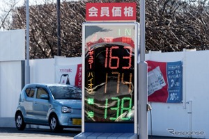 “クルマ離れ”拍車も…ガソリン補助金も段階的縮小へ、自民党が提言［新聞ウォッチ］ 画像