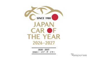 今年の一台は？「日本カー・オブ・ザ・イヤー 2026-2027」ノミネート車33台が発表 画像