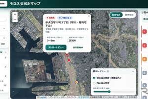 全国4577箇所の道路冠水リスクを可視化「そなえる冠水マップ」無償公開…あいおいニッセイ同和損保 画像