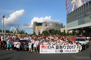 【イベントレポート】SUPER GTレクサス陣営が恒例のファンイベント「LGDA夏祭り2017」を開催、昨年を上回る盛り上がりに 画像