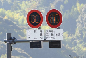 東北道の一部でも最高速度を110km/hに引上げ…12月1日から 画像