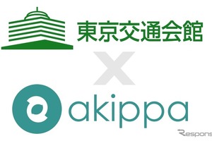 akippa、東京交通会館の駐車場貸出を開始 画像