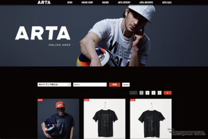 モータースポーツチーム「ARTA」の世界観を体感！ ブランドサイトを開設…オートバックス 画像