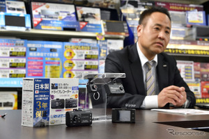 “メイドインジャパン”にこだわる「ドライブレコーダー」…セルスター工業 画像