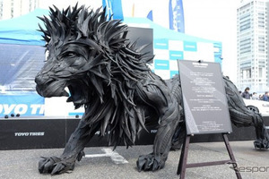 使用済みタイヤでできたライオン…水都大阪フェスに展示中 画像