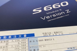 君を待つ時間も愉し！　縁あってホンダ「S660 ModuloX VersionZ」を購入することにした 画像