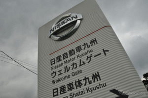 【日産自動車九州 1工場】新型 セレナ も製造、創業40年オーバーの老舗工場 画像