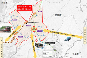 「AIオンデマンド交通」導入で公共交通網を最適化、大阪府豊能町と阪急バスが実証実験 画像
