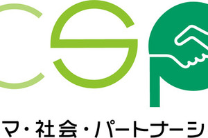 日本自動車会議所、第2回「クルマ・社会・パートナーシップ大賞」の公募を開始 画像