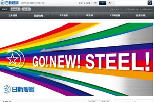 日新製鋼、中国で特殊鋼圧延合弁工場が稼働---自動車向け強化 画像