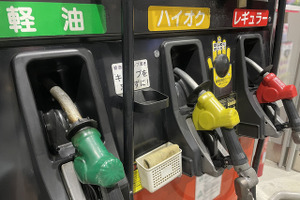 ガソリン補助金は「ガソリン価格」を、最大41.9円抑制！？ 画像