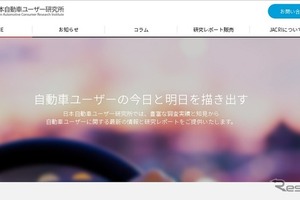 イード、日本自動車ユーザー研究所を設立…環境 安全 テレマティクス を主軸に調査・研究 画像