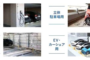 川崎市、マンションへのEV充電器設置に補助金支給 画像