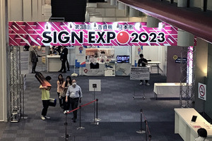 海外メーカーのカーラッピング＆ペイントプロテクションフィルムが目立った「SIGN EXPO 2023」 画像