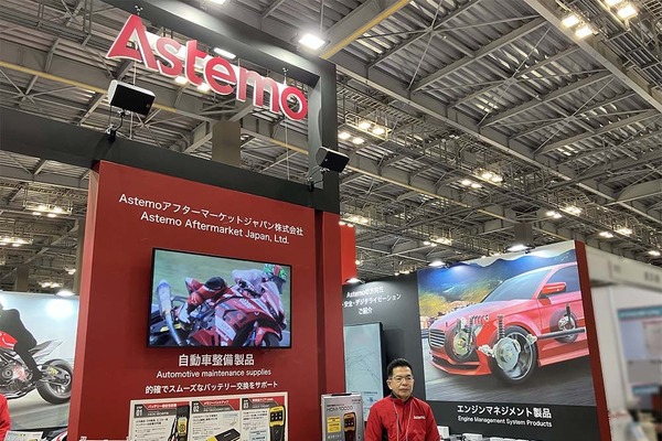 Astemoアフターマーケットジャパン、単独での「IAAE 2026」初出展で “ 新生Astemo” の総合力をアピール 画像