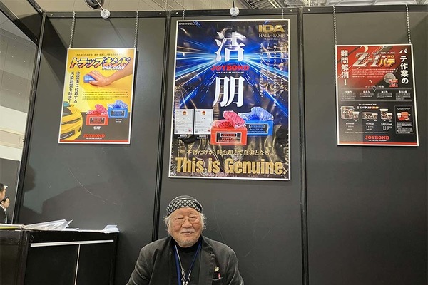 ジョイボンド、グローバルで愛用される粘土クリーナー「トラップネンド」開発元として“商標問題”解決をアピール…IAAE 2026 画像