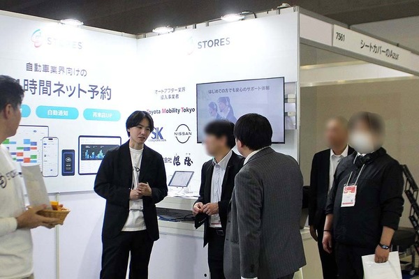 人員を増やさず、24時間ネット予約で売上UPと効率化を実現する「STORES予約」を訴求…IAAE 2026 画像