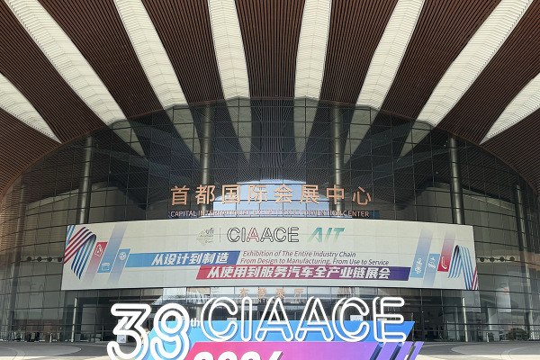 海外展示会から見えるBEV時代の商機……第38回中国国際汽車服務用品及設備展覧会（CIAACE）レポート 画像