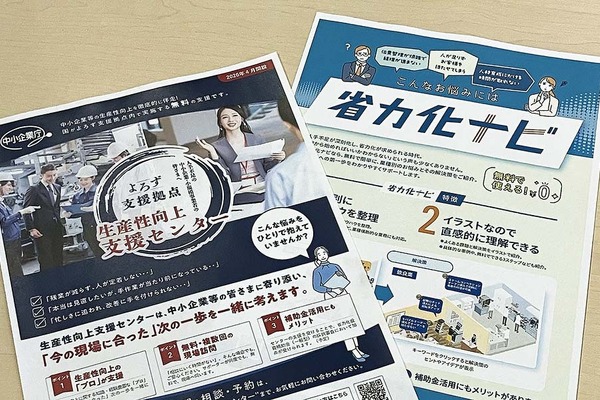 整備現場の人手不足に解を…中小機構「省力化ナビ」公開と「生産性向上支援センター」新設がもたらす変革 画像