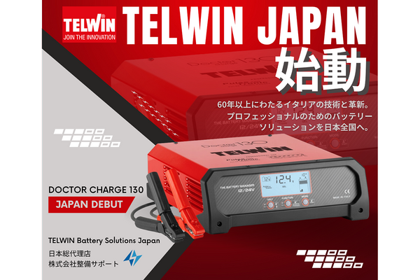 イタリア発のバッテリーサプライブランド「TELWIN」が日本本格始動、最新の安定化電源などをフルラインナップ展示【AA東北2026＆AA九州2026】 画像