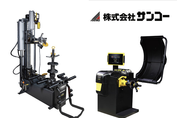 確実性を損なわず作業負担を軽減！サンコーがタイヤチェンジャー＆ホイールバランサーのハイエンドモデルを出展【AA東北2026＆AA九州2026】 画像