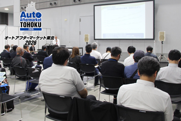 自動車アフターマーケットの人材不足への対応…AA東北で語られた「DXと環境整備」 画像