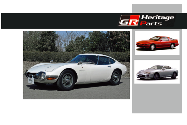 トヨタ 2000GT、A70/A80スープラ「補修部品」復刻の真意…GRヘリテージパーツプロジェクト 画像
