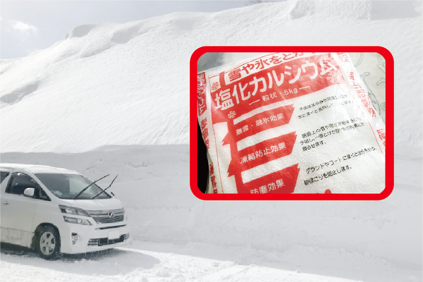 【プロが答える】雪国の「塩カル」って何?「下回り洗車」はなぜ必要?… 回答 相互車体 画像