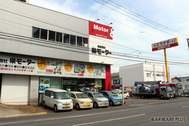 同社のキャッチフレーズ「元気! サポート」の文字が看板に踊る