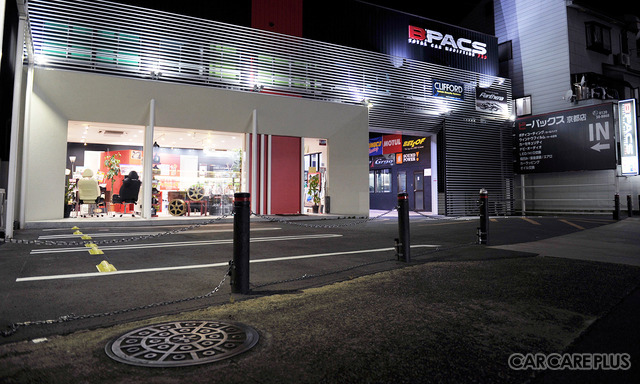 全国的にその名を知られるディテイリングショップ「ビーパックス」。写真は京都店