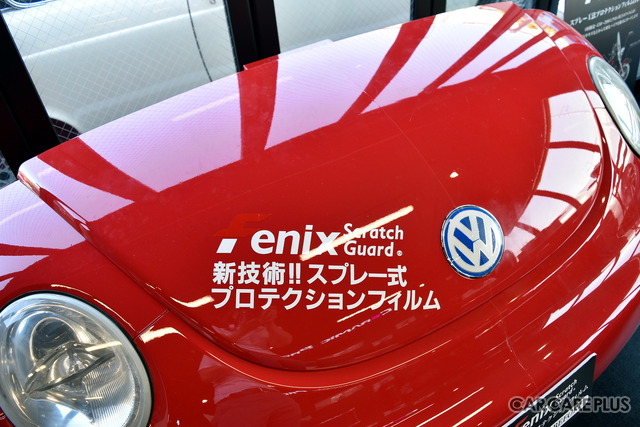 スプレー式のプロテクションフィルムも注目を集めている