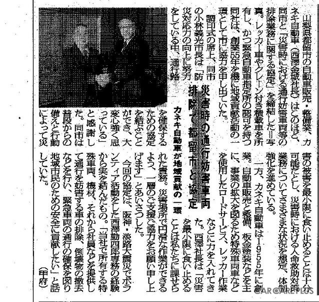 2010年2月3日に「日刊自動車新聞」に掲載された記事