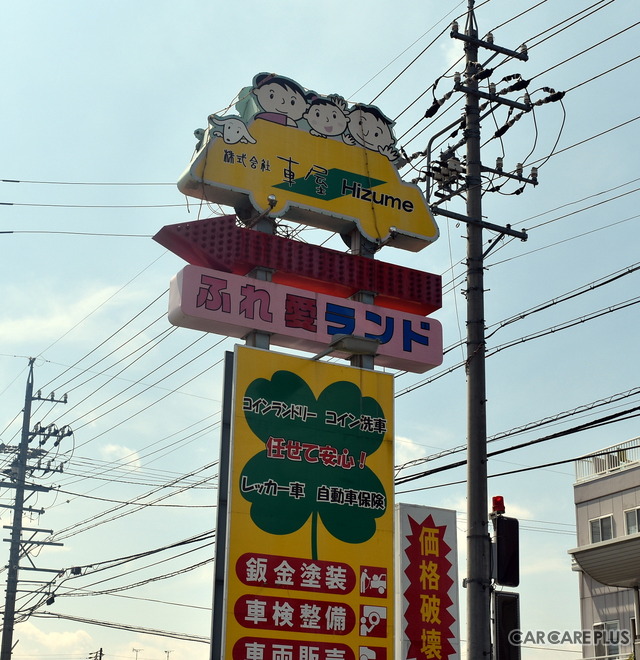 かわいらしい看板が目印