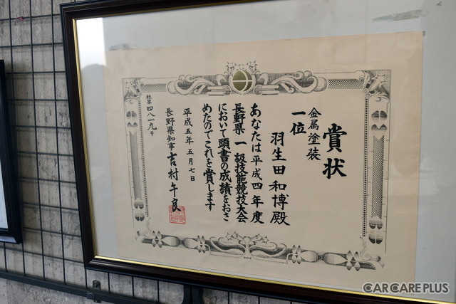 “長野最強の技術”を堪能せよ