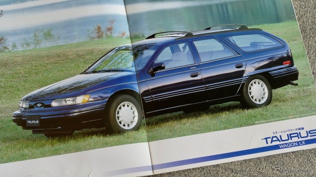 フォード・トーラスワゴン（1993年）